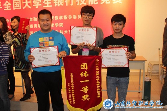 全國金融大賽.jpg