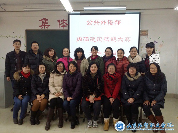 公共外語(yǔ)部1月8日內涵建設教學(xué)技能大賽 2.jpg 公共外語(yǔ)部1月8日內涵建設教學(xué)技能大賽 2.jpg