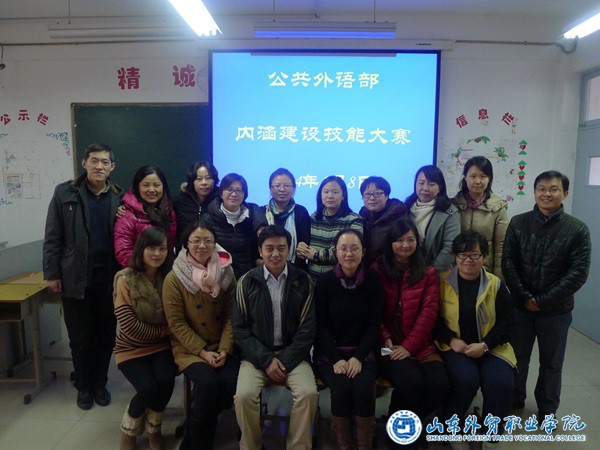 公共外語(yǔ)部1月8日內涵建設教學(xué)技能大賽 3.JPG 公共外語(yǔ)部1月8日內涵建設教學(xué)技能大賽 3.JPG