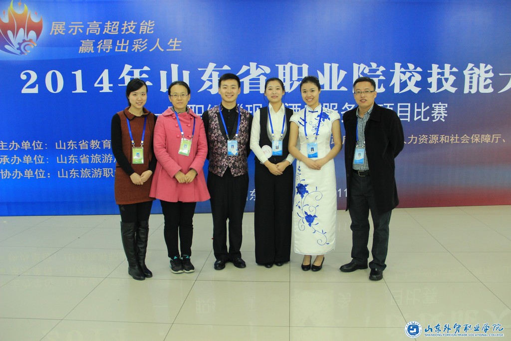 我院學(xué)生在山東省職業(yè)院校高職酒店服務(wù)技能大賽中成功晉級全國決賽2.JPG 我院學(xué)生在山東省職業(yè)院校高職酒店服務(wù)技能大賽中成功晉級全國決賽2.JPG