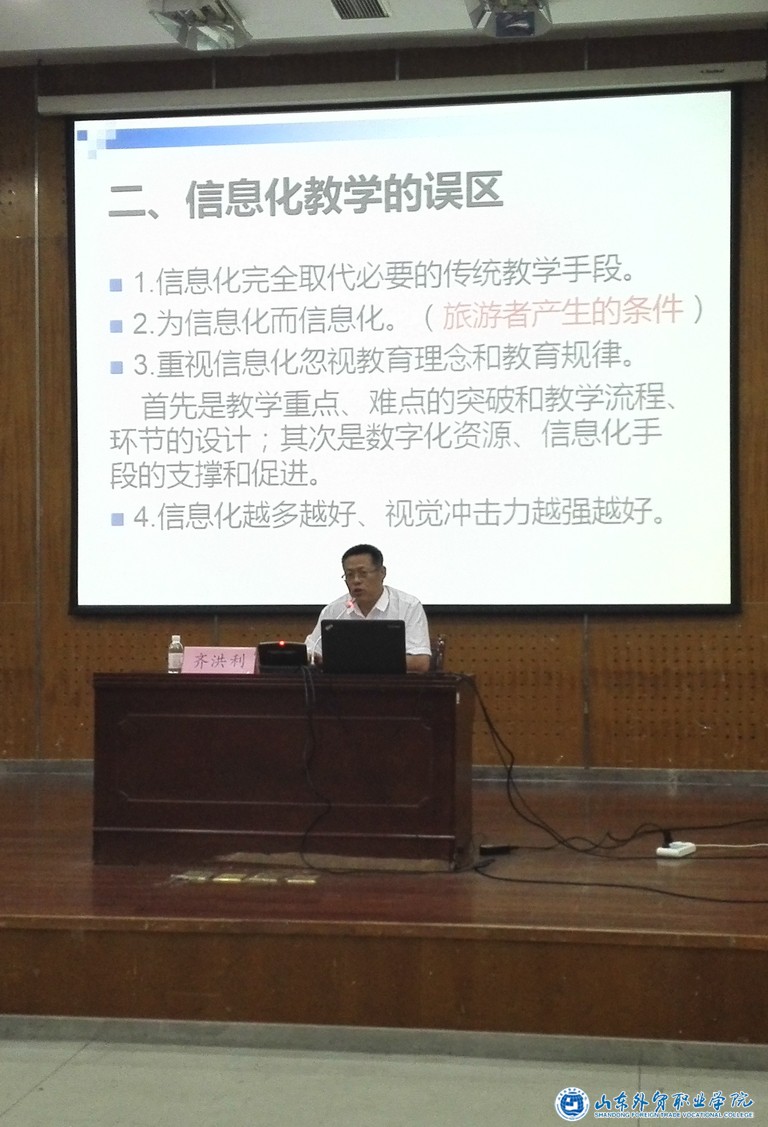 齊洪利講座.jpg 齊洪利講座.jpg